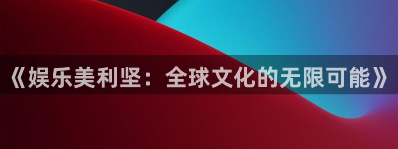 苹果版星辉平台下载安装